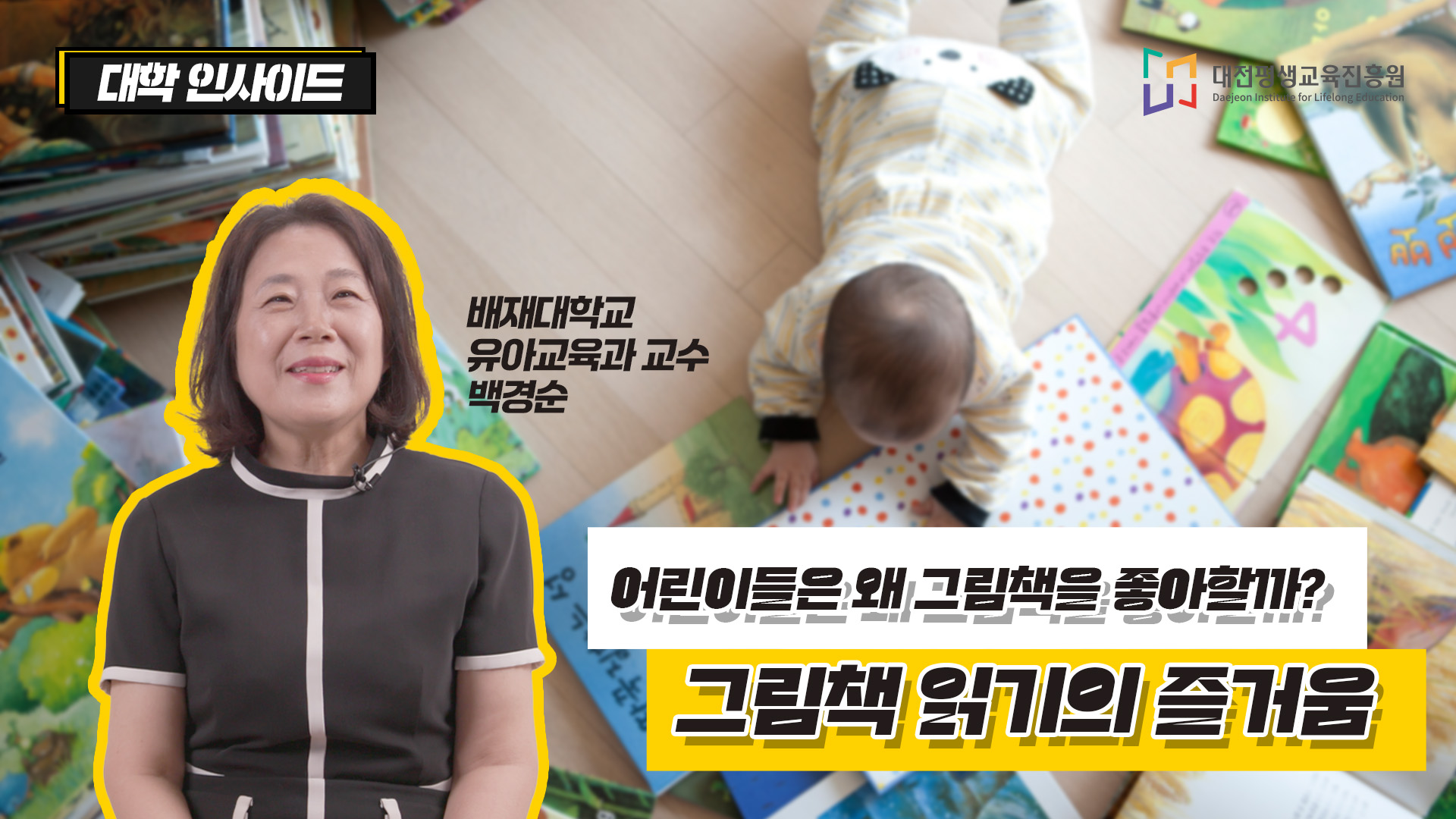 그림책 읽기의 즐거움