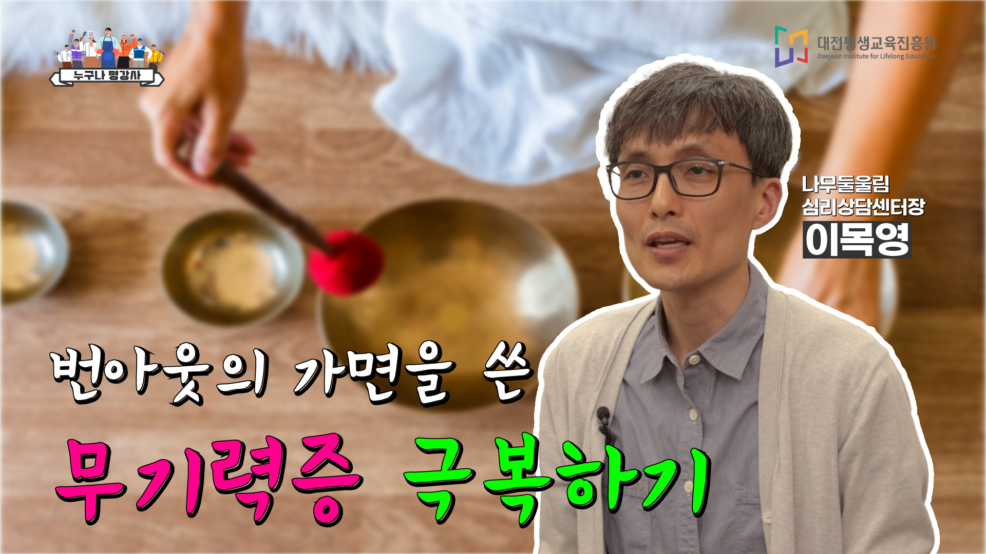 아무것도 하기 싫은 당신에게, 번아웃의 가면을 쓴 무기력
