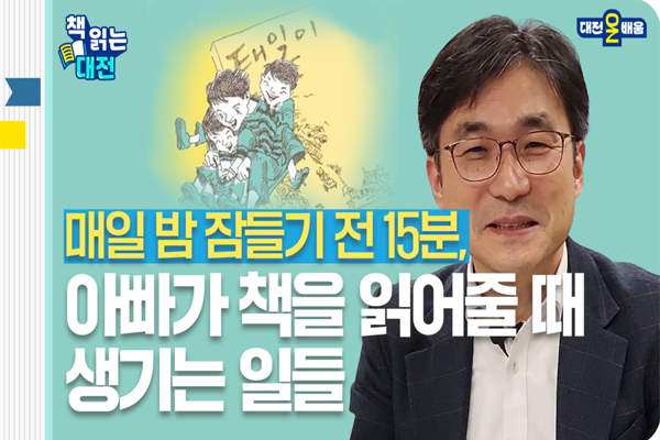 아빠가 책 읽어줄 때 생기는 일들