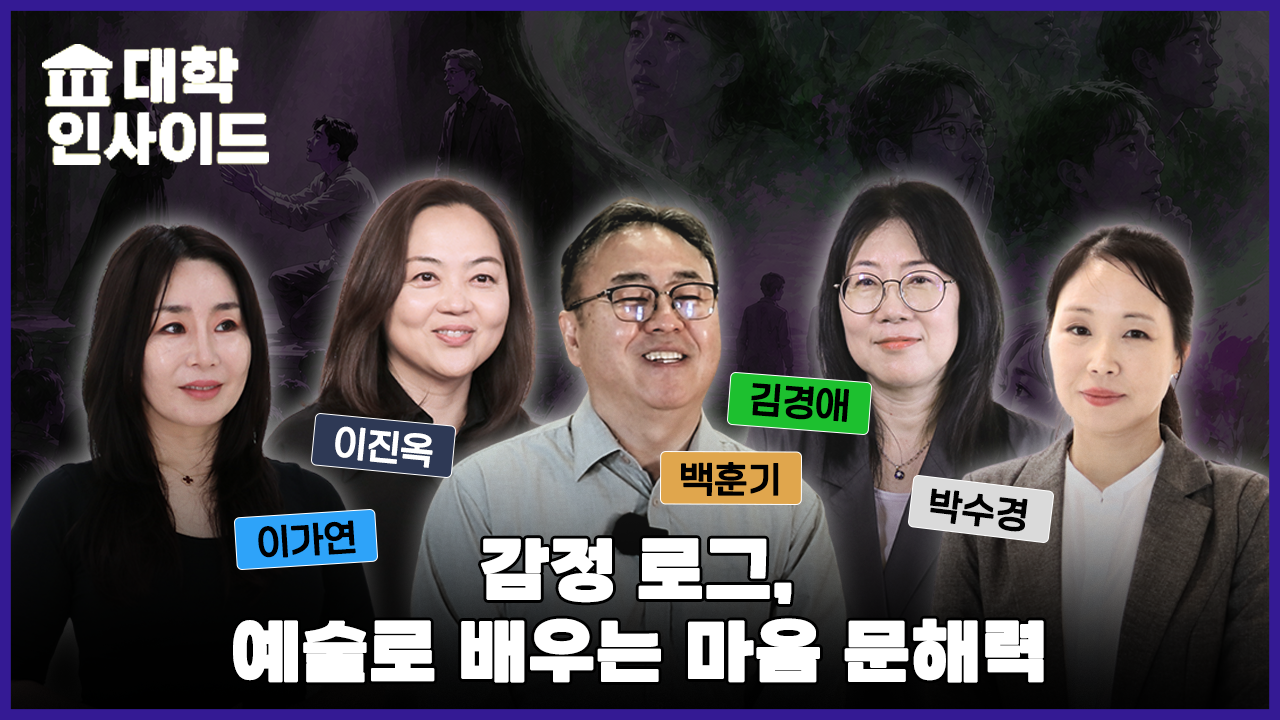 감정 로그 (Log), 예술로 배우는 마음 문해력