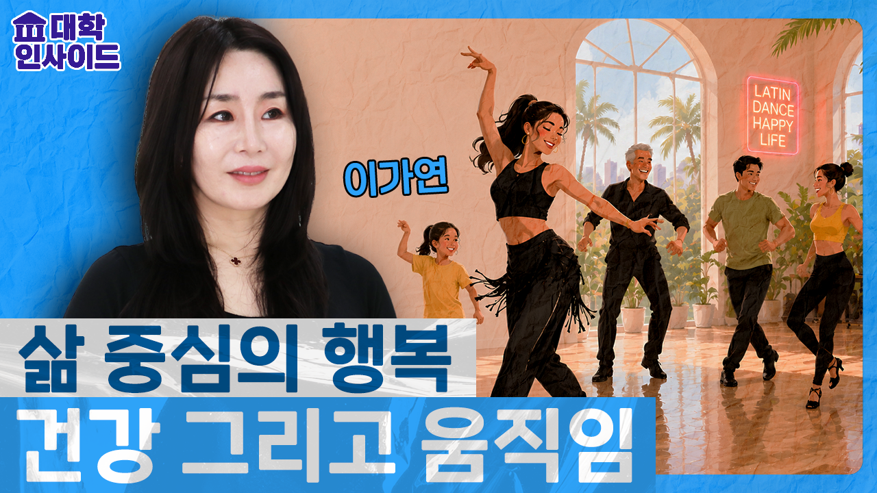 가볍게 시작하는 생활무용, 즐겁게 춤추기(차차차, 자이브, 삼바)