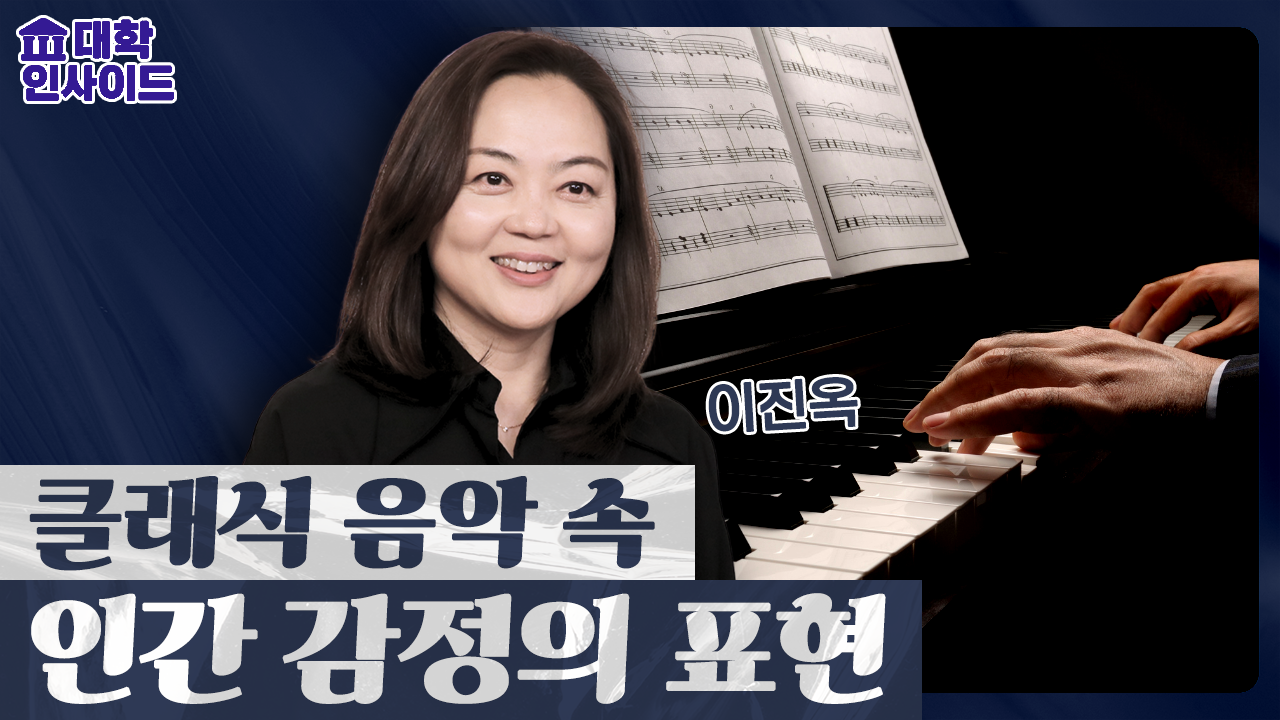 음악으로 읽는 마음과 세상