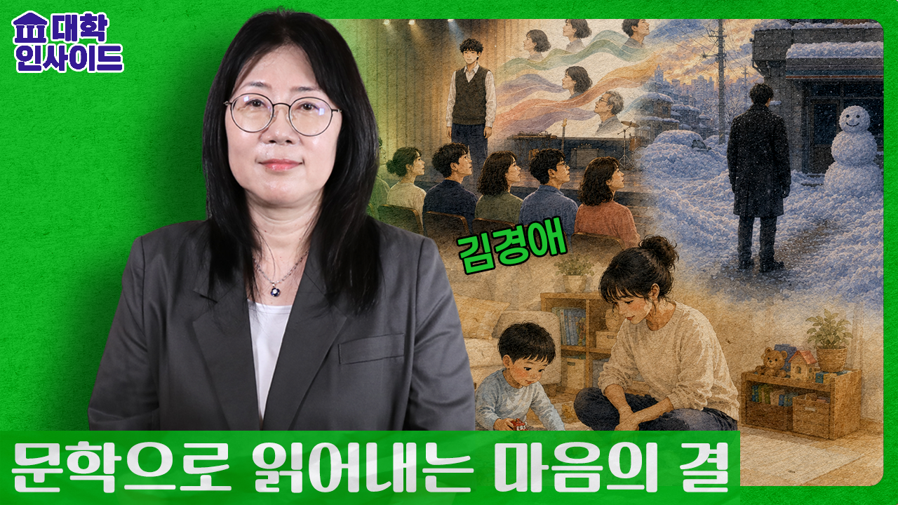 문학으로 읽는 마음, 우리의 이야기