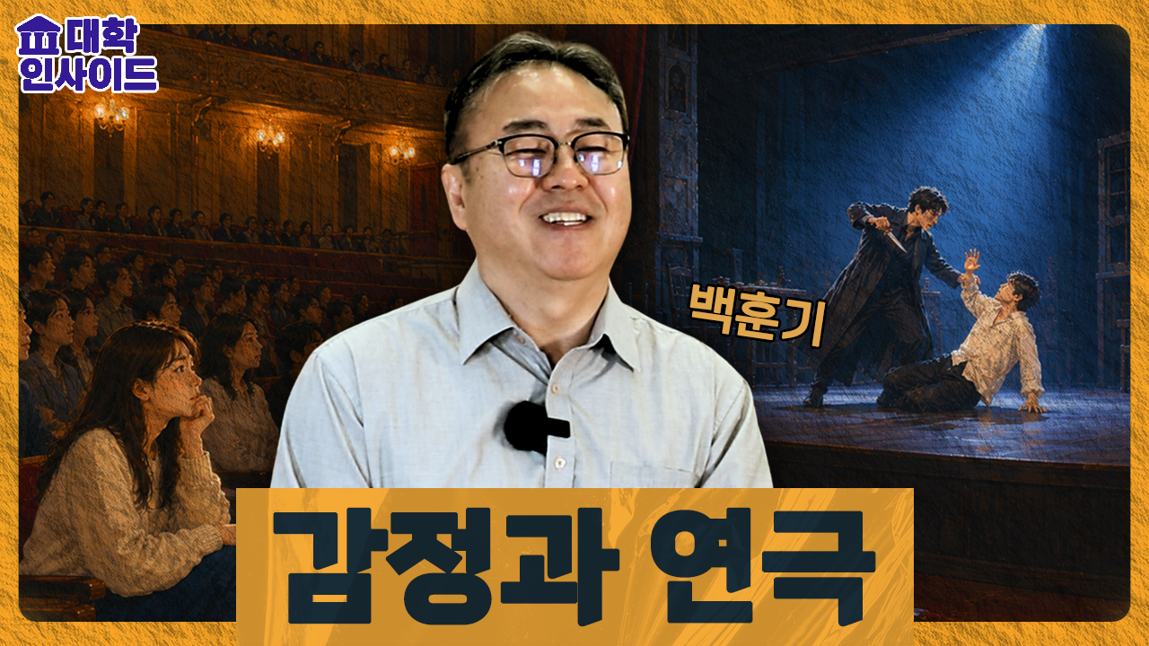 연극으로 만나는 감정, 우리 마음에도 플롯이 있다
